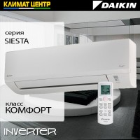 Модель SIESTA - сплит система DAIKIN